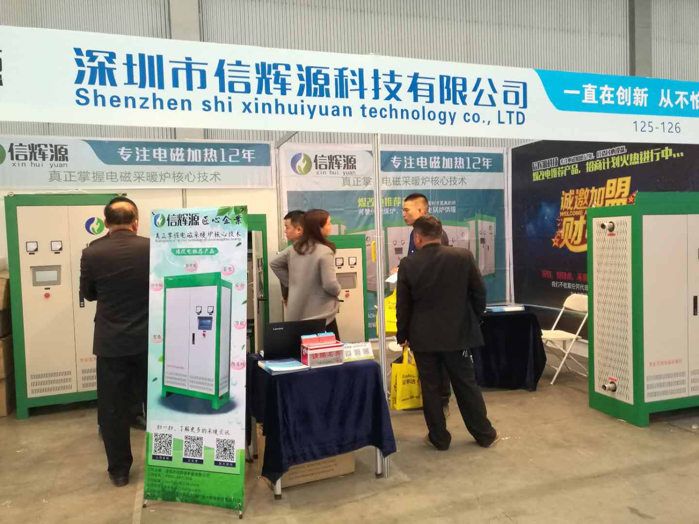 山西展覽會
