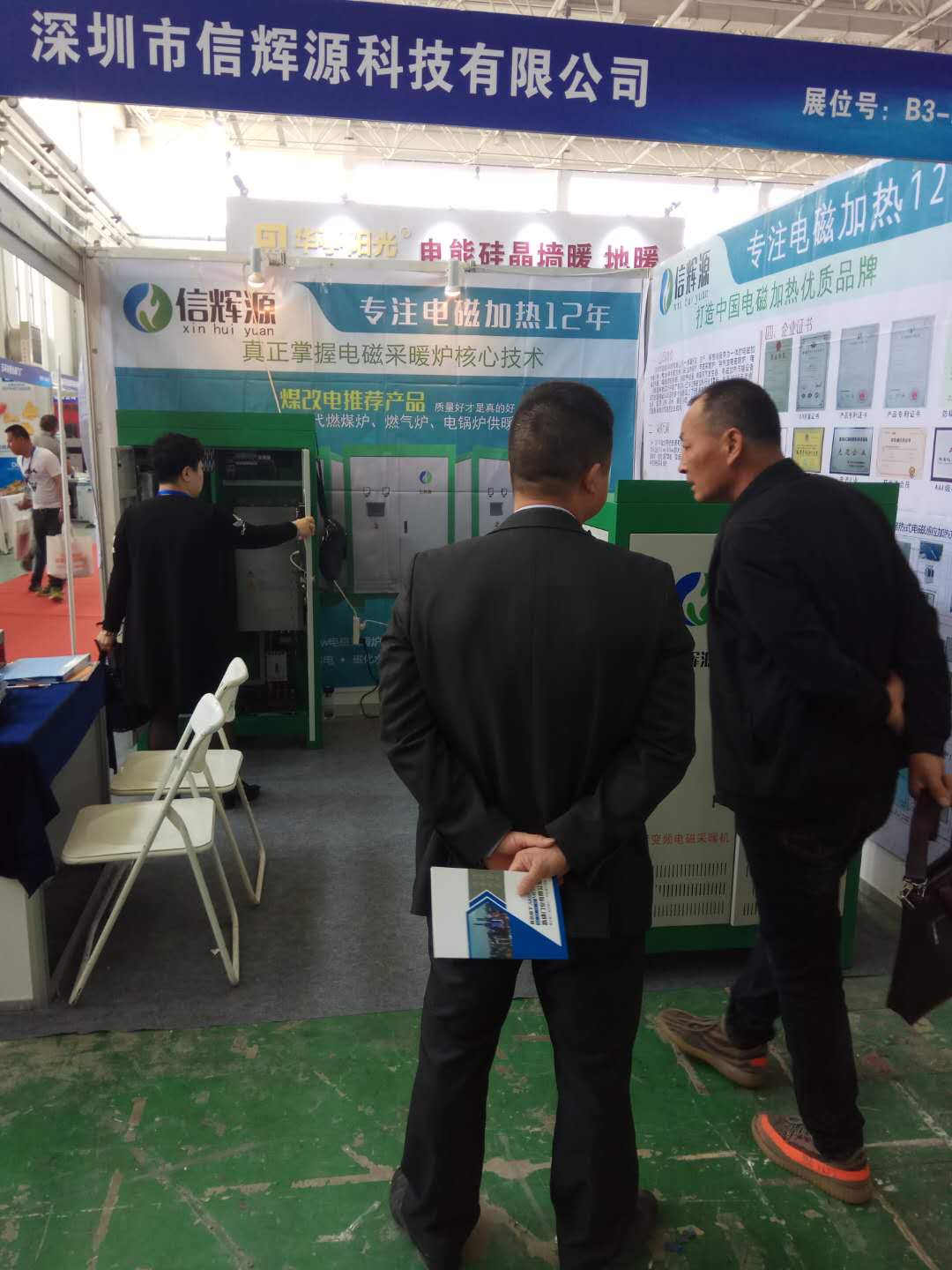 內蒙古展覽會