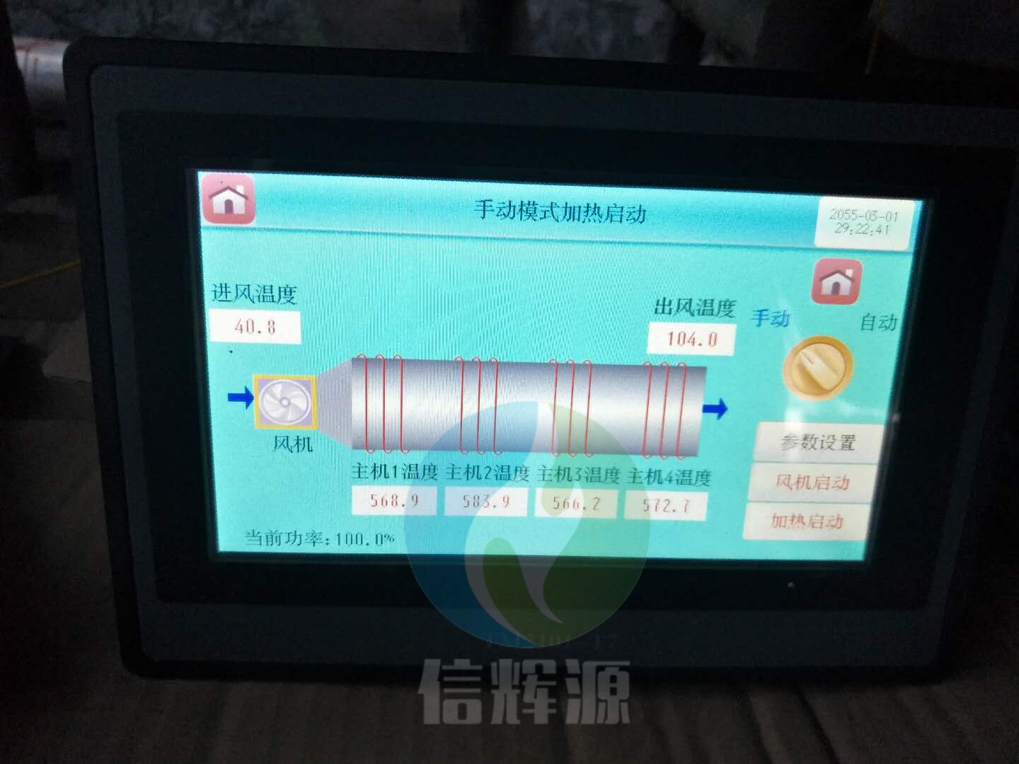 電磁熱風爐